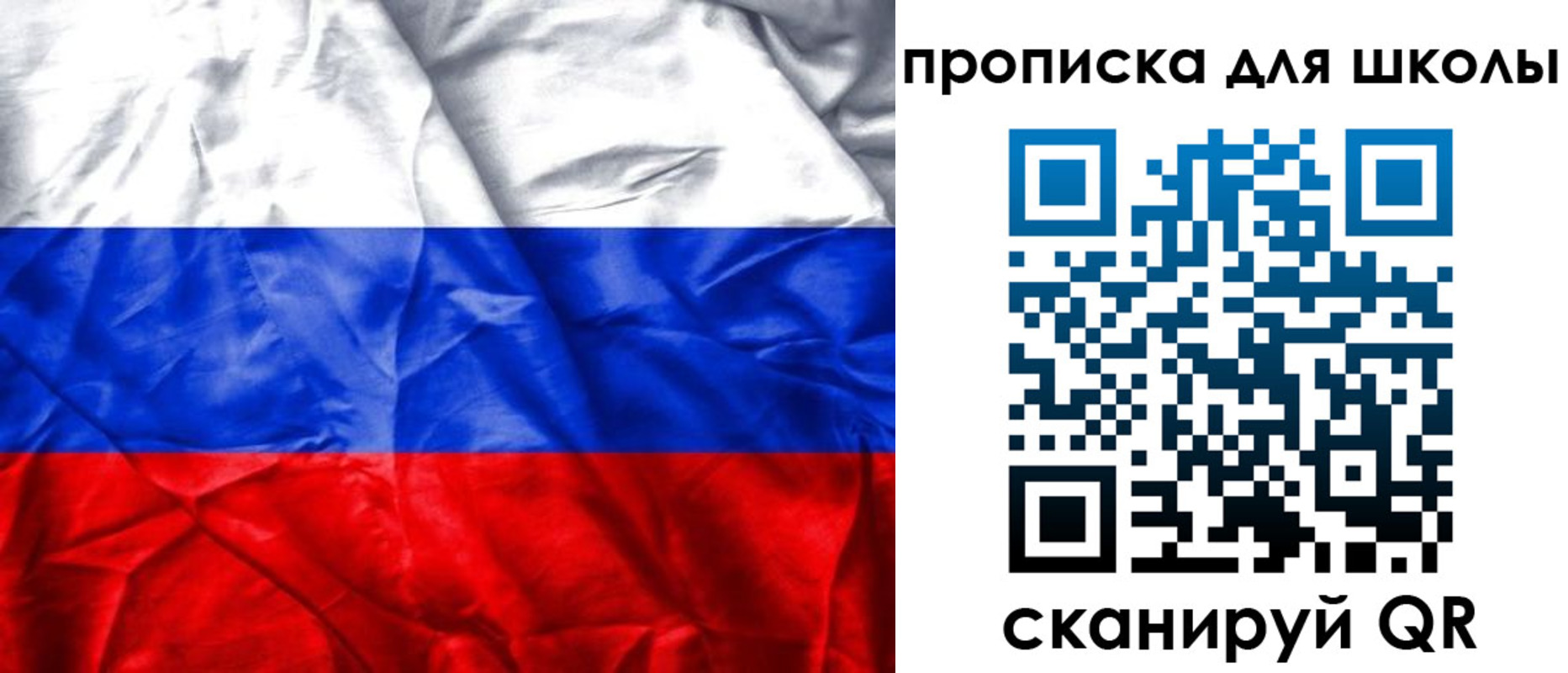 временная регистрация для школы в Белгородской области