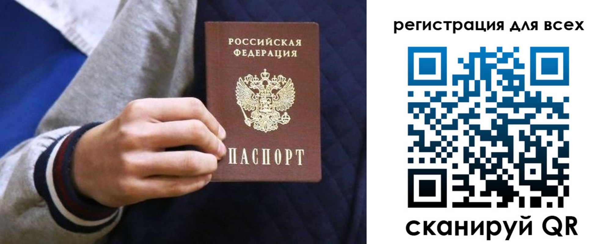 регистрация для школы в Белгородской области