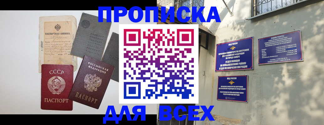 прописка от собственника в Белгородской области