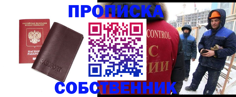 временная регистрация законно в Белгородской области