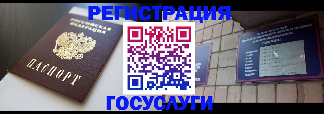 временная регистрация для школы в Белгородской области
