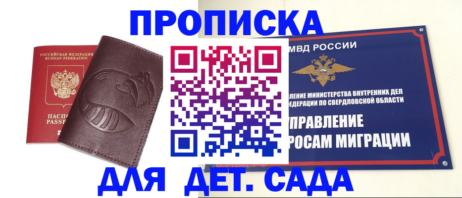 временная регистрация адрес в Белгородской области