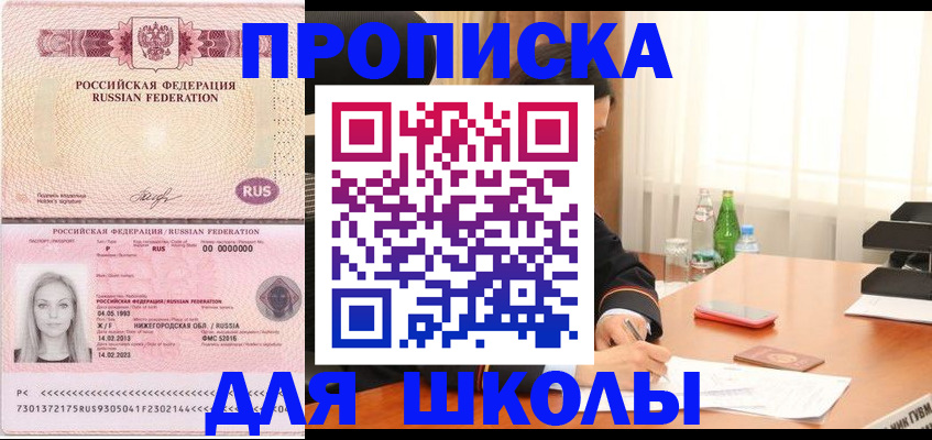 прописка для кредита в Белгородской области